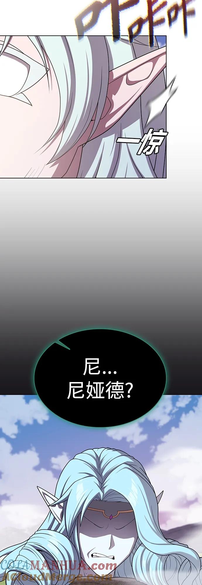 《被塔诅咒的猎人》第174话 第64页