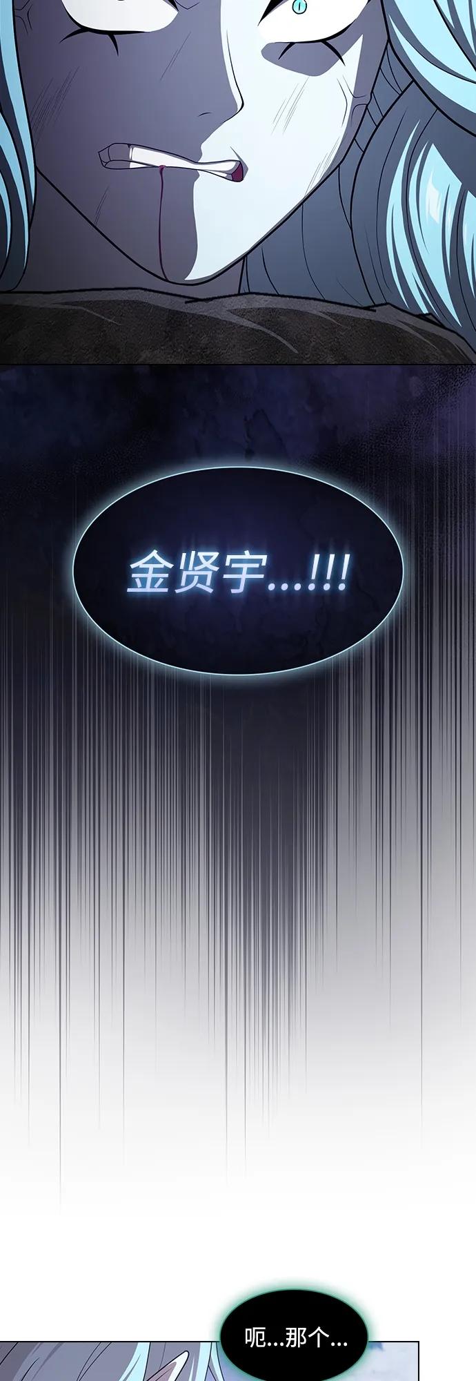 《被塔诅咒的猎人》第174话 第66页