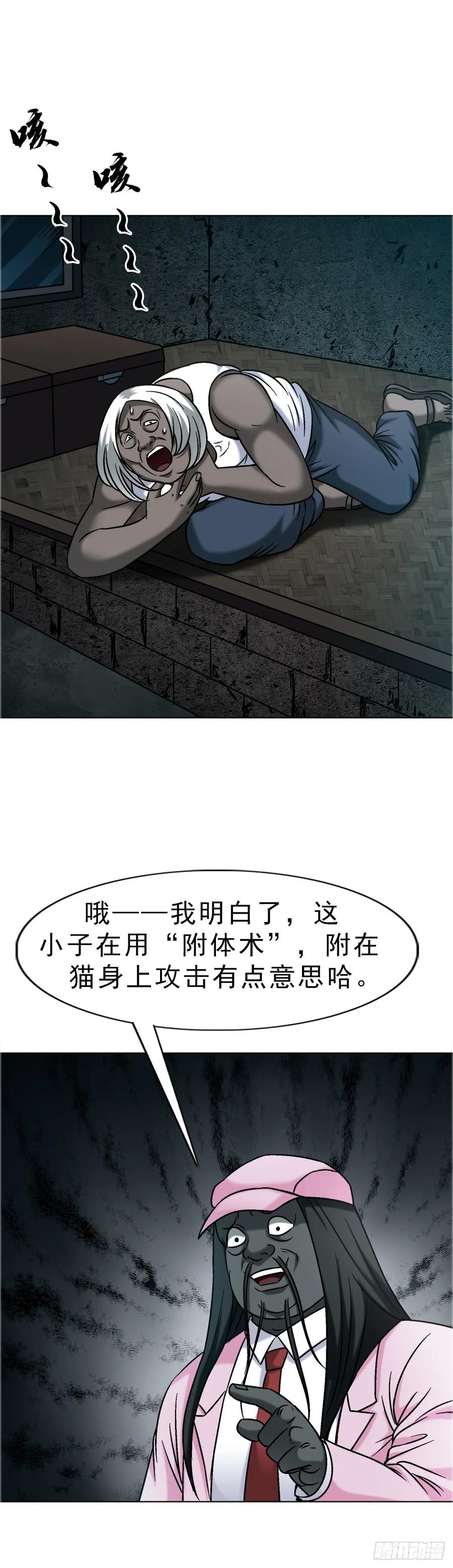 中国惊奇先生（神鬼七杀令） 1751 持证上岗 第22页