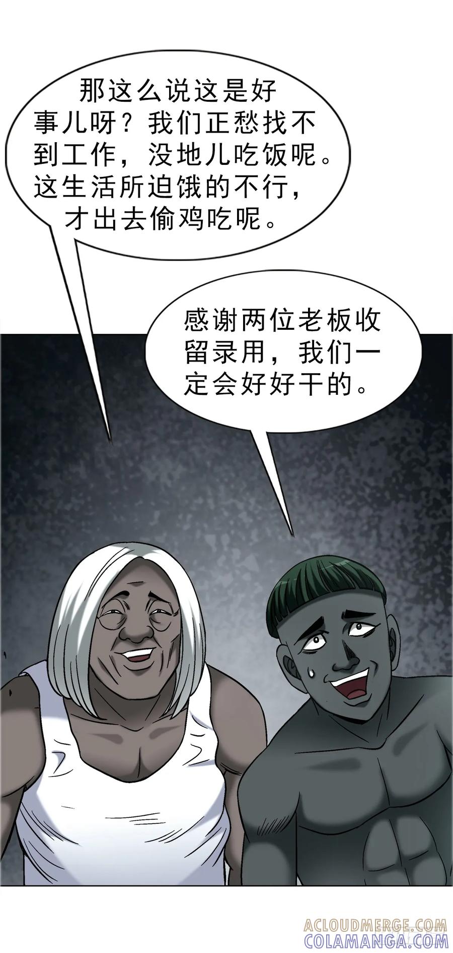 中国惊奇先生（神鬼七杀令） 1751 持证上岗 第29页