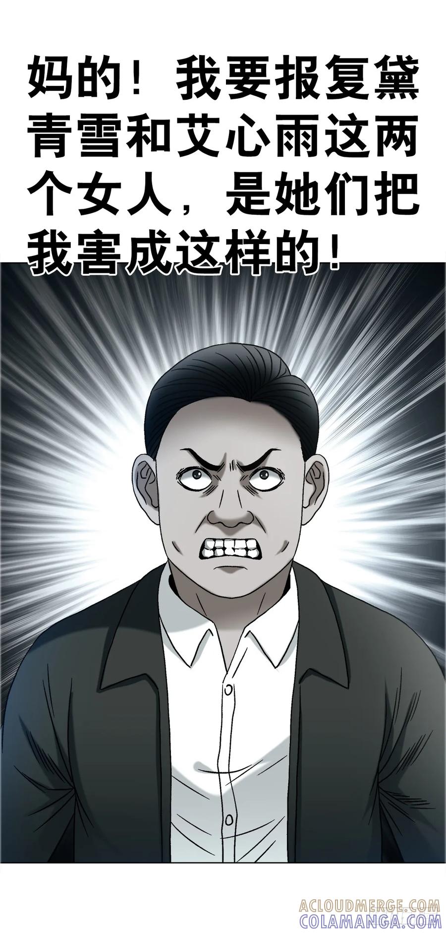 中国惊奇先生（神鬼七杀令） 1753 毒闺蜜 第49页