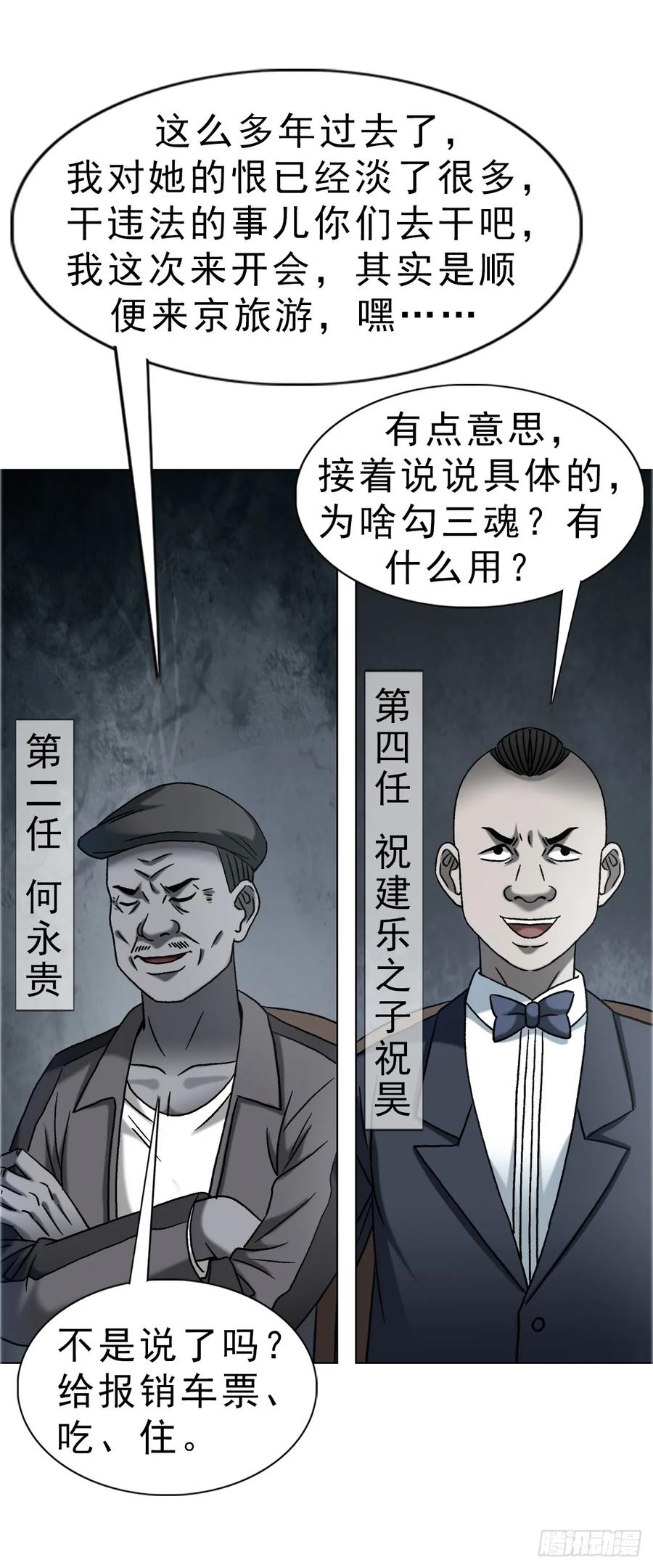 中国惊奇先生（神鬼七杀令） 1755 广收门徒 第2页