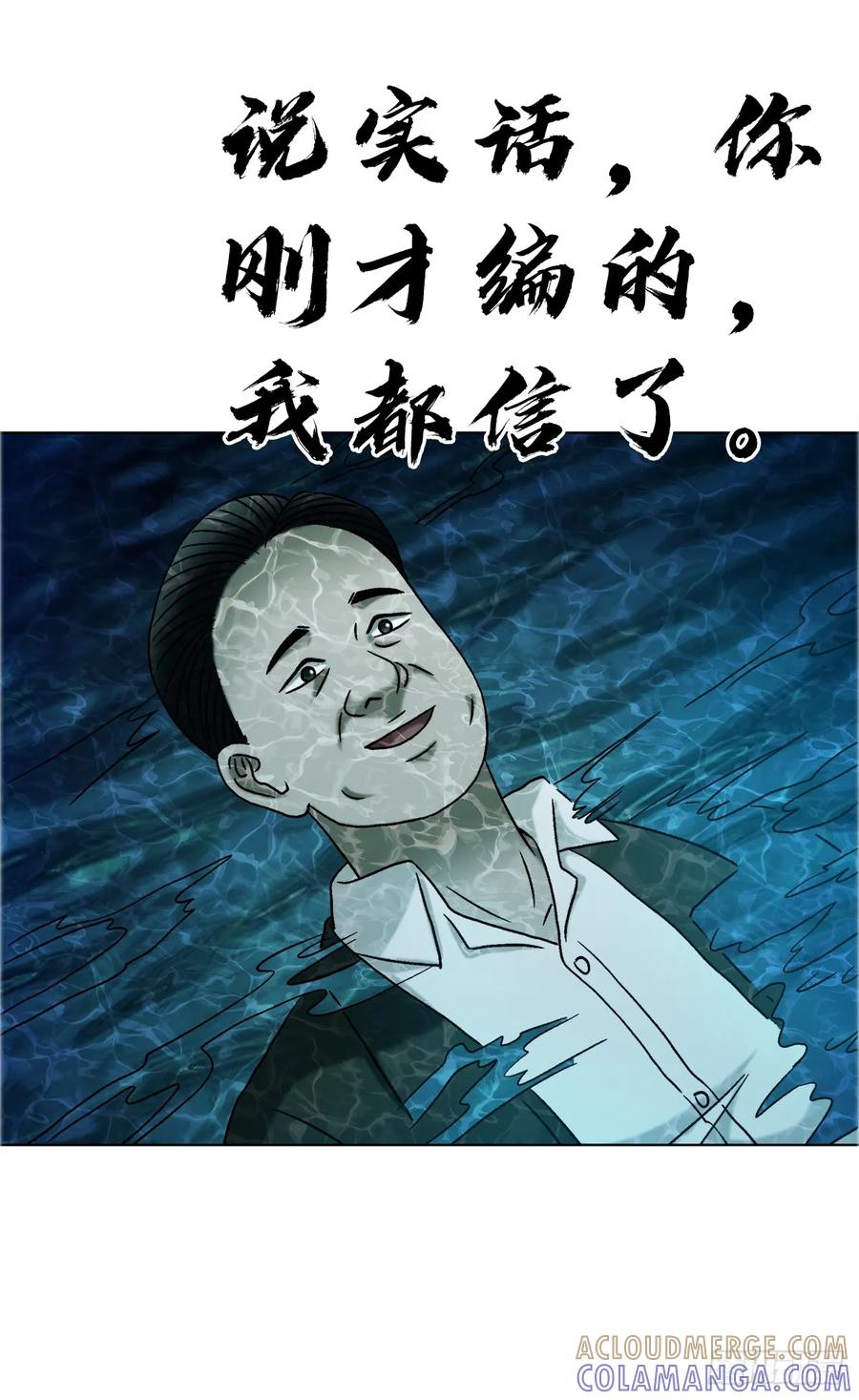 中国惊奇先生（神鬼七杀令） 1755 广收门徒 第31页