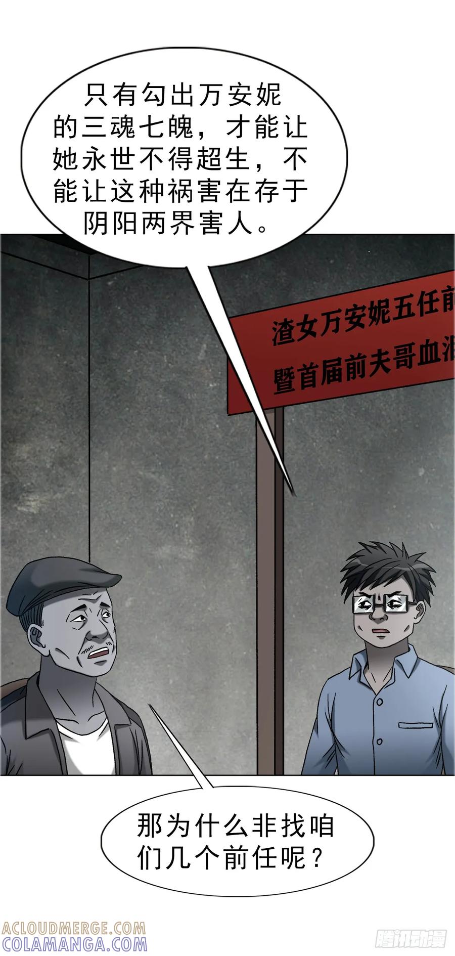 中国惊奇先生（神鬼七杀令） 1755 广收门徒 第3页