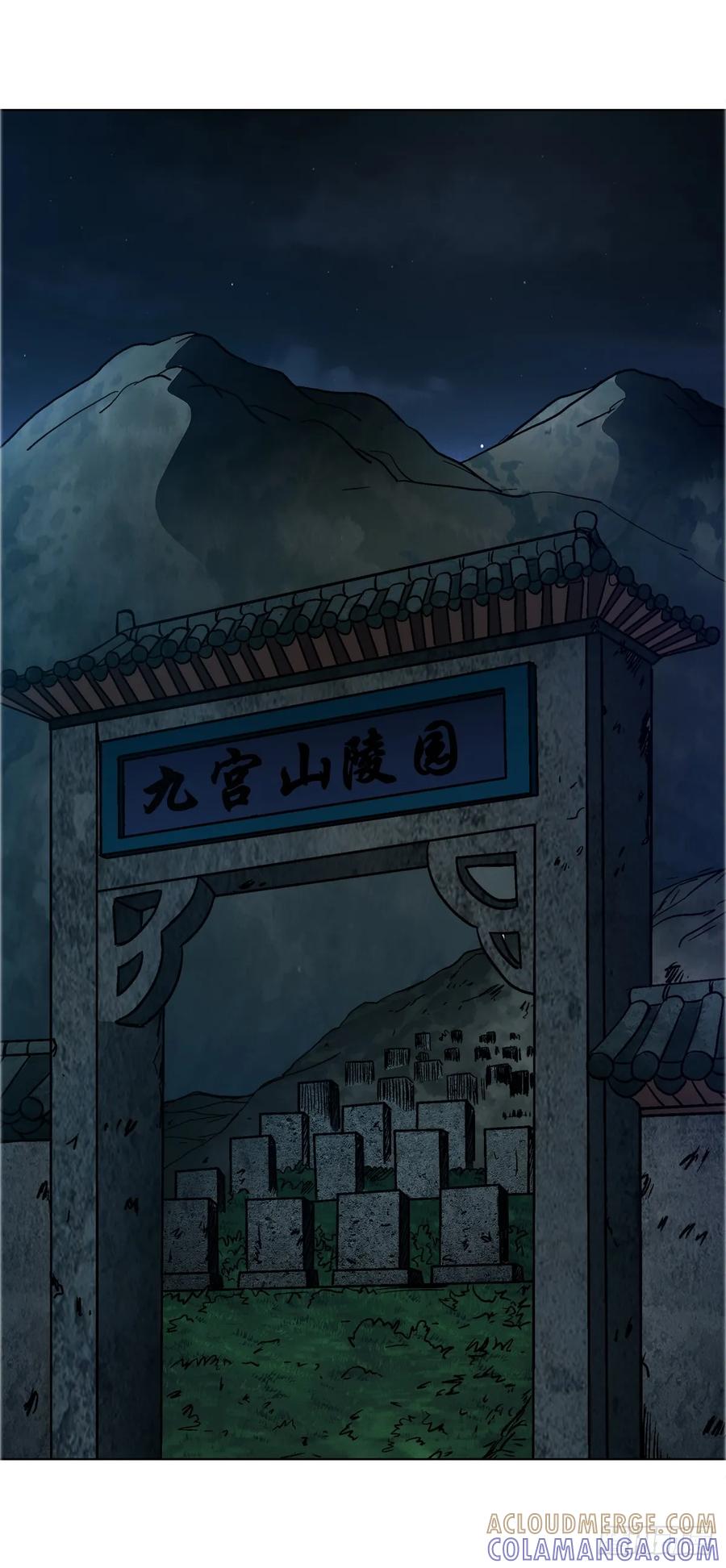 中国惊奇先生（神鬼七杀令） 1758 夜半导师 第21页