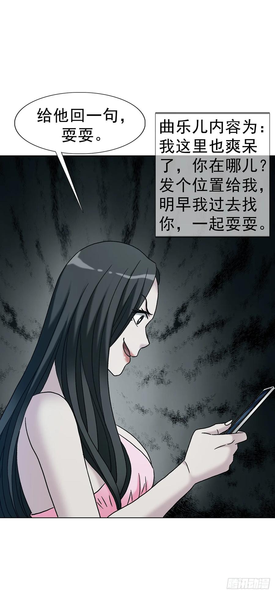 中国惊奇先生（神鬼七杀令） 1763 分赃 第5页