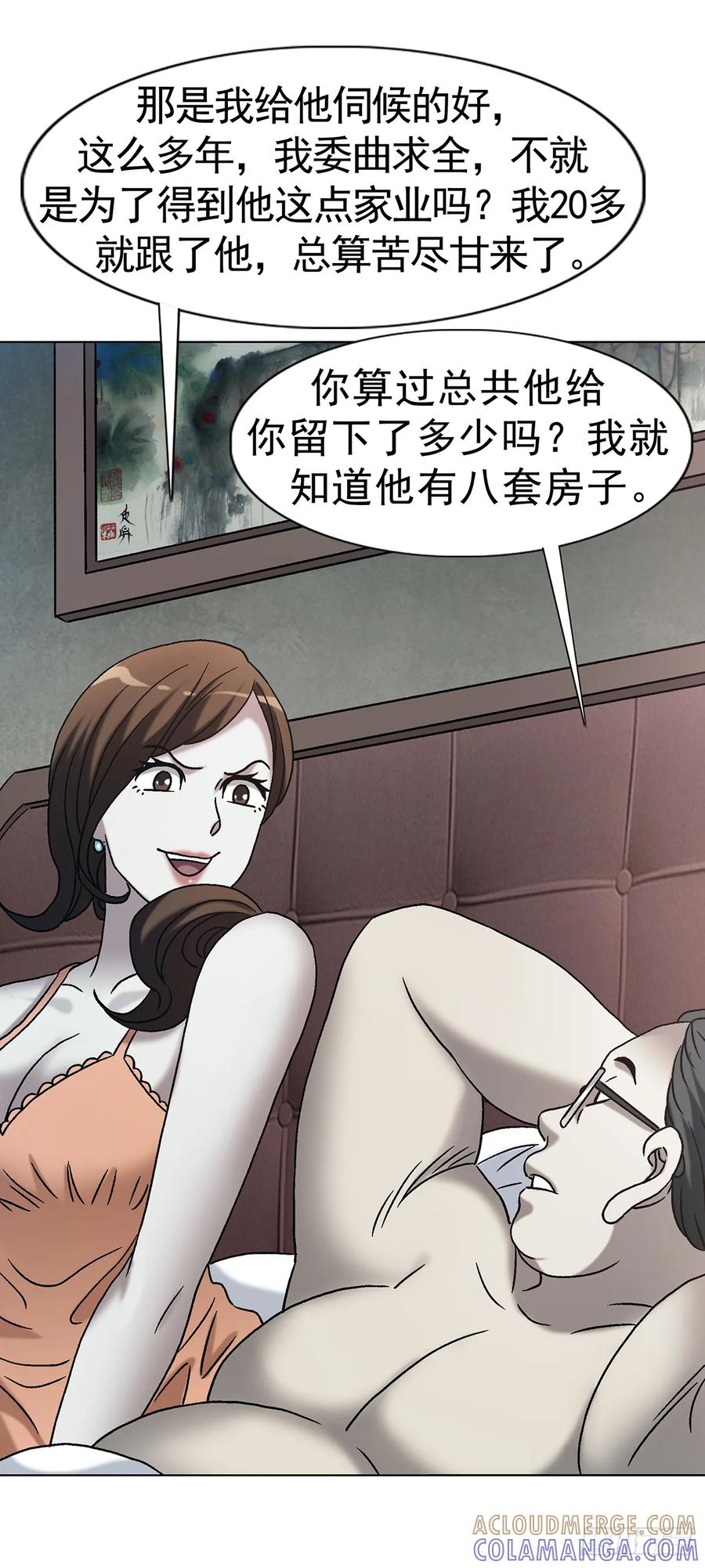 中国惊奇先生（神鬼七杀令） 1763 分赃 第10页