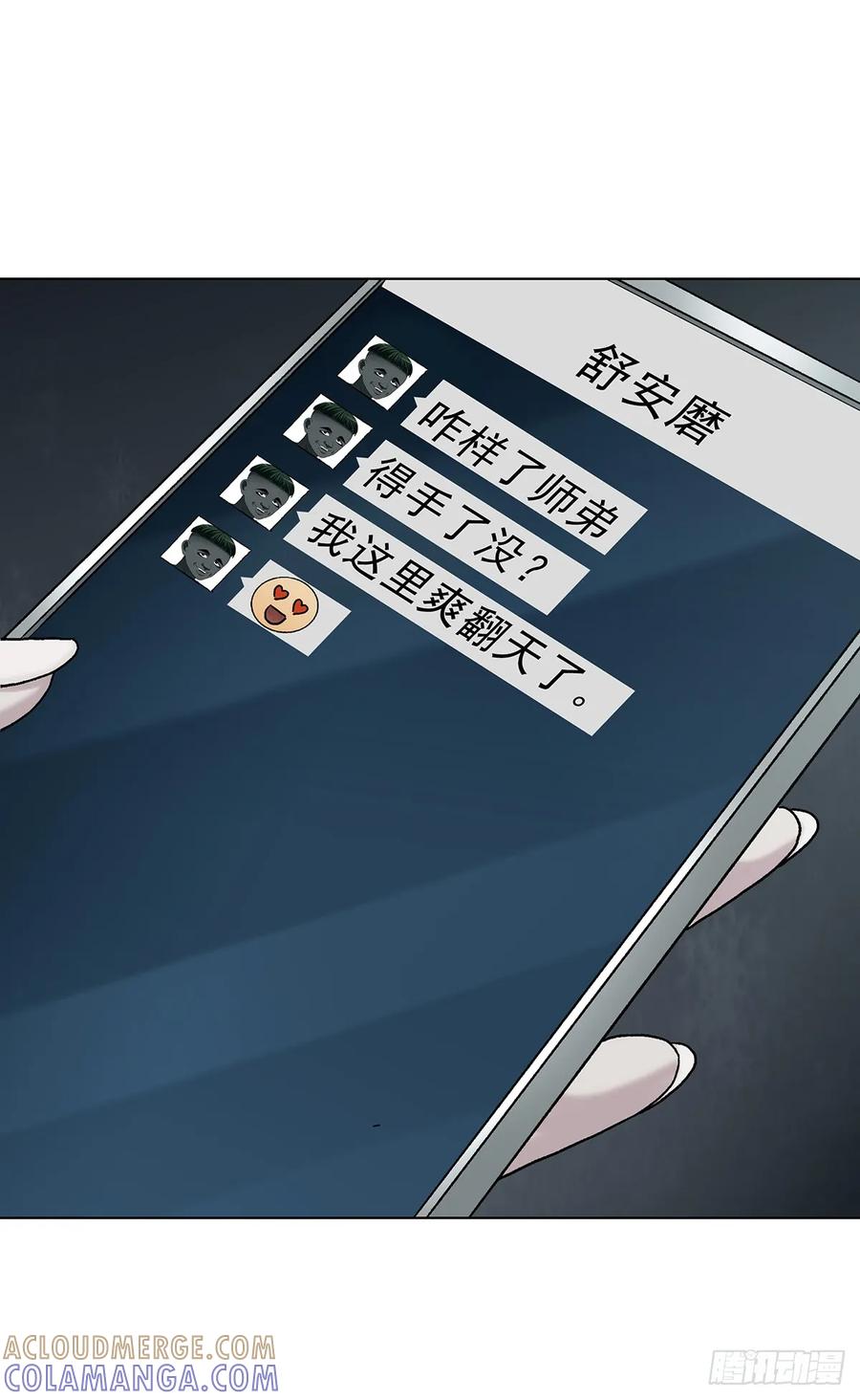 中国惊奇先生（神鬼七杀令） 1763 分赃 第4页