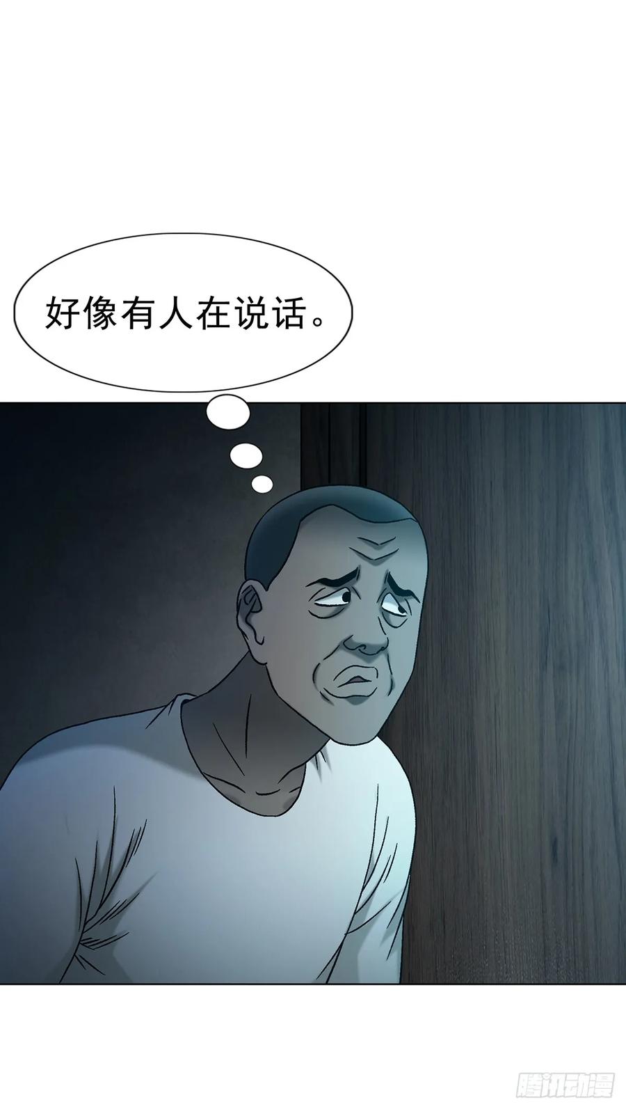 中国惊奇先生（神鬼七杀令） 1763 分赃 第8页