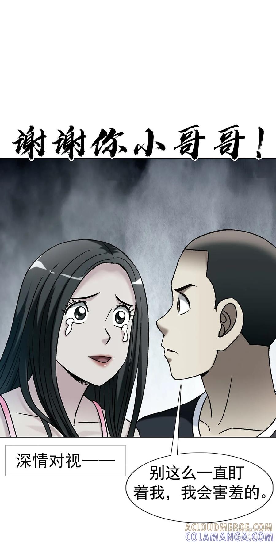 中国惊奇先生（神鬼七杀令） 1765 永失我爱 第10页