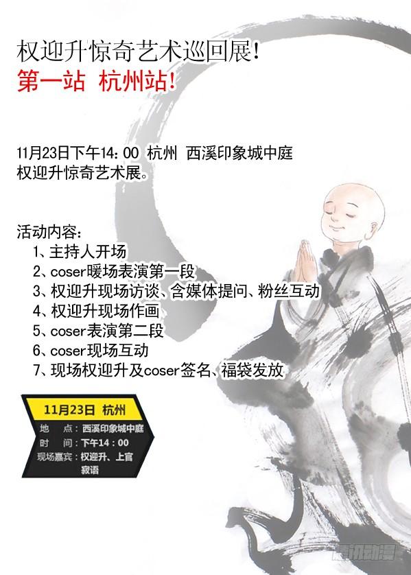 中国惊奇先生（神鬼七杀令） 176 来自地狱的你 第9页