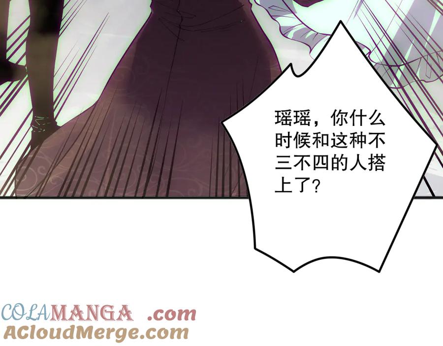 死灵法师！我即是天灾 第173话 皇子也照打不误！ 第101页