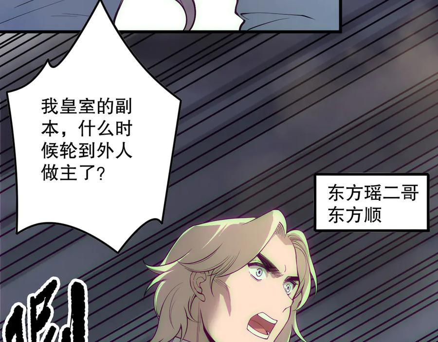 死灵法师！我即是天灾 第173话 皇子也照打不误！ 第95页