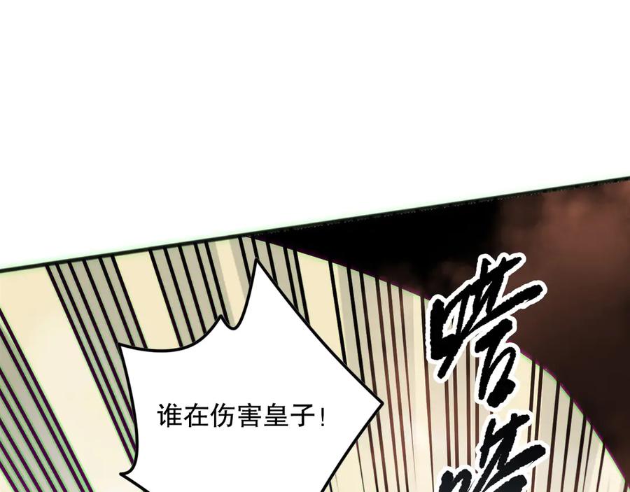 死灵法师！我即是天灾 第173话 皇子也照打不误！ 第116页
