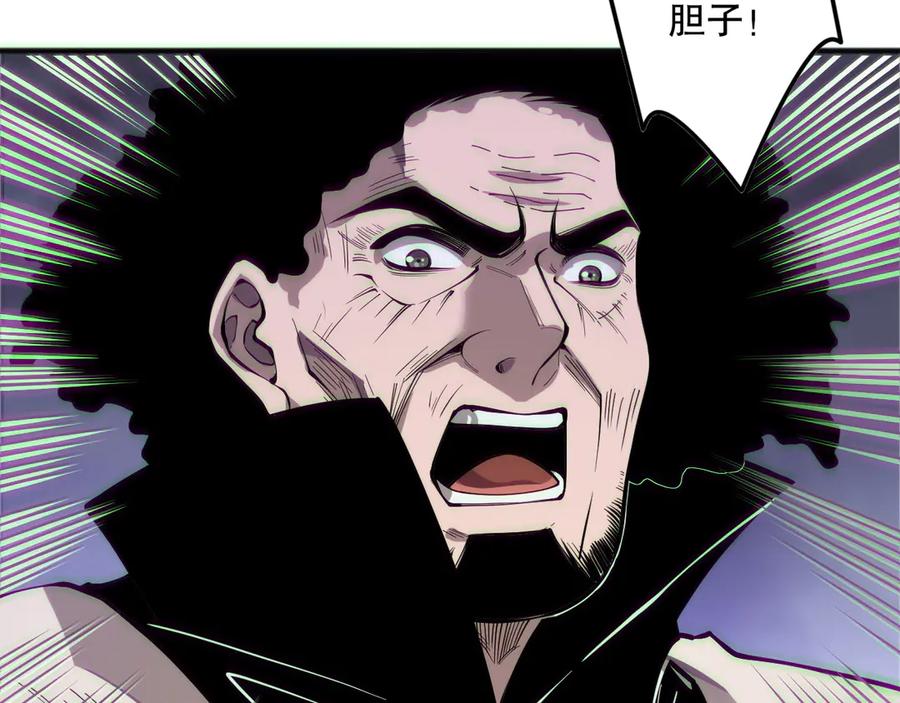 死灵法师！我即是天灾 第173话 皇子也照打不误！ 第138页