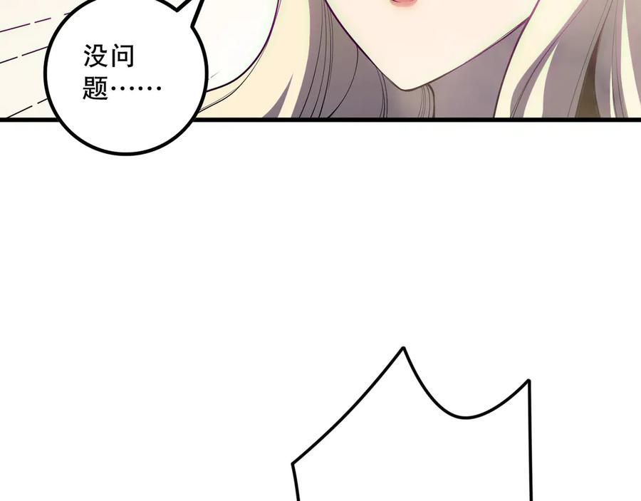 死灵法师！我即是天灾 第173话 皇子也照打不误！ 第92页