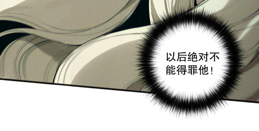 死灵法师！我即是天灾 第173话 皇子也照打不误！ 第132页