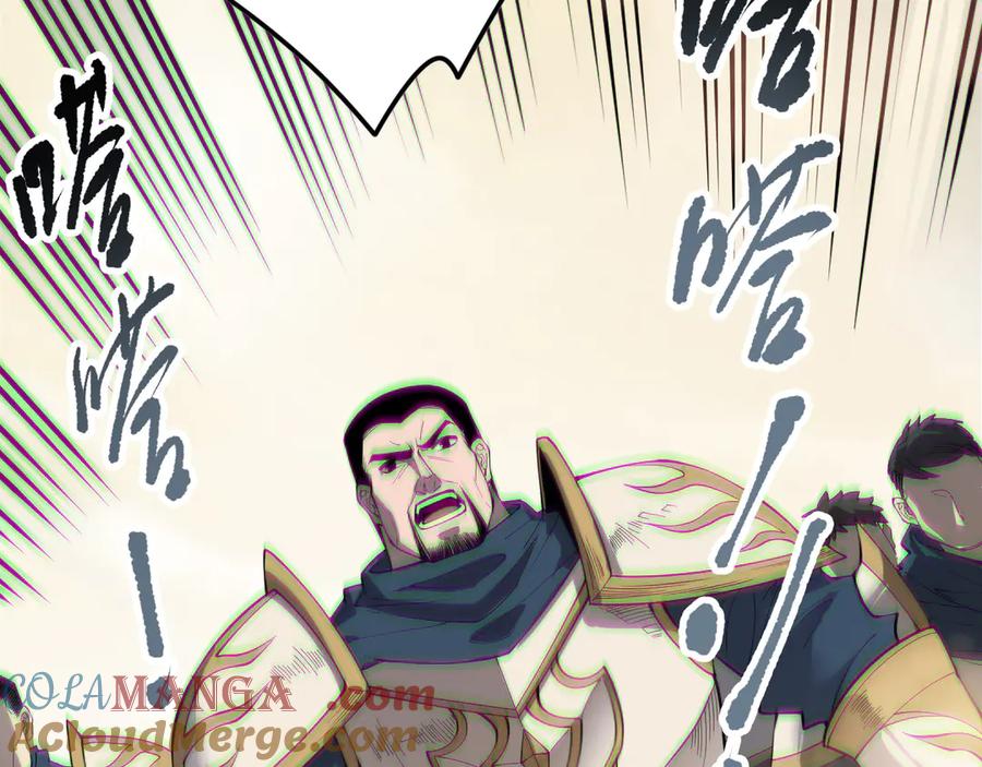 死灵法师！我即是天灾 第173话 皇子也照打不误！ 第117页