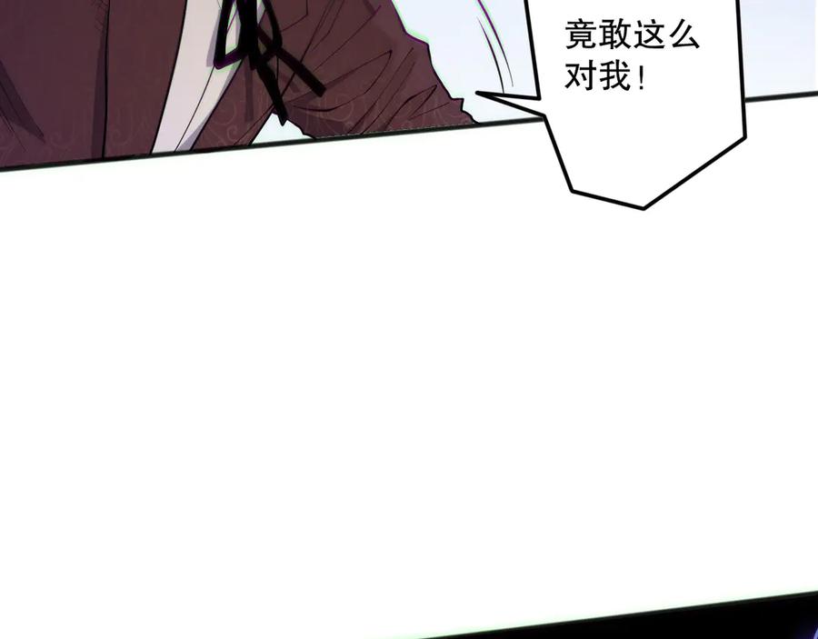 死灵法师！我即是天灾 第173话 皇子也照打不误！ 第134页
