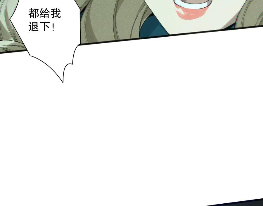 死灵法师！我即是天灾 第173话 皇子也照打不误！ 第122页