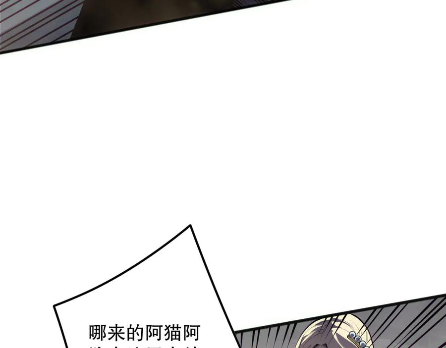 死灵法师！我即是天灾 第173话 皇子也照打不误！ 第99页