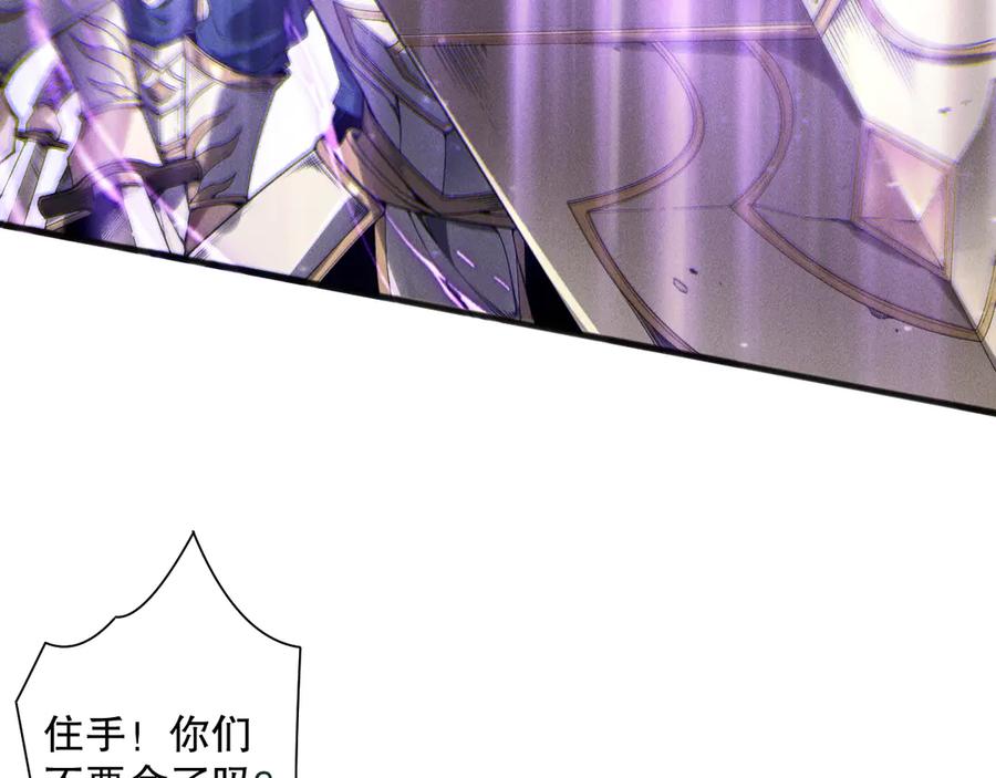 死灵法师！我即是天灾 第173话 皇子也照打不误！ 第120页
