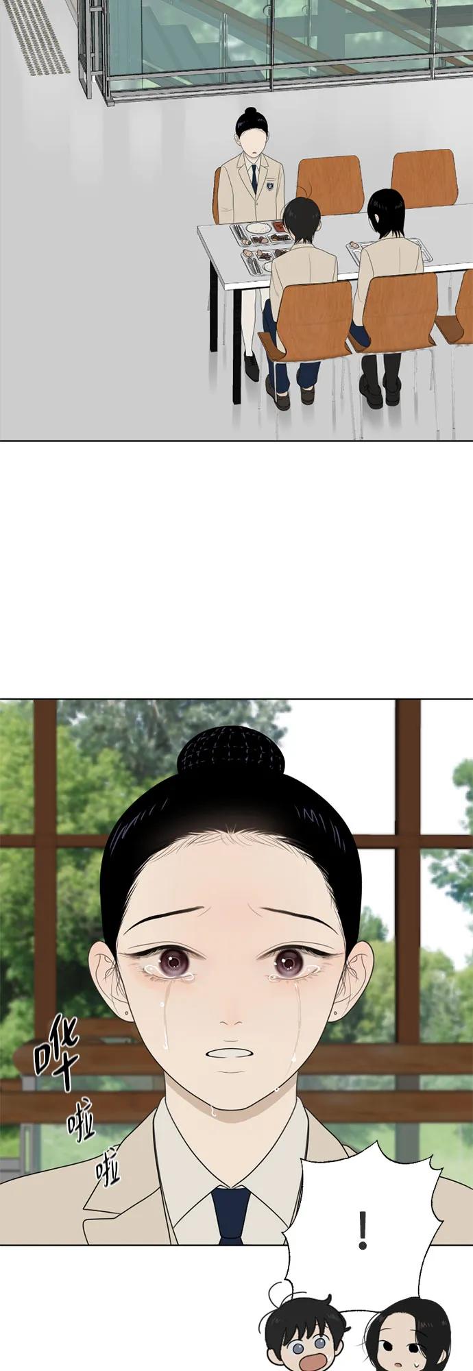 《如画青春》[第18话] 执着 第9页