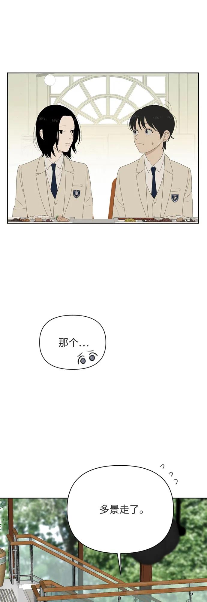 《如画青春》[第18话] 执着 第8页