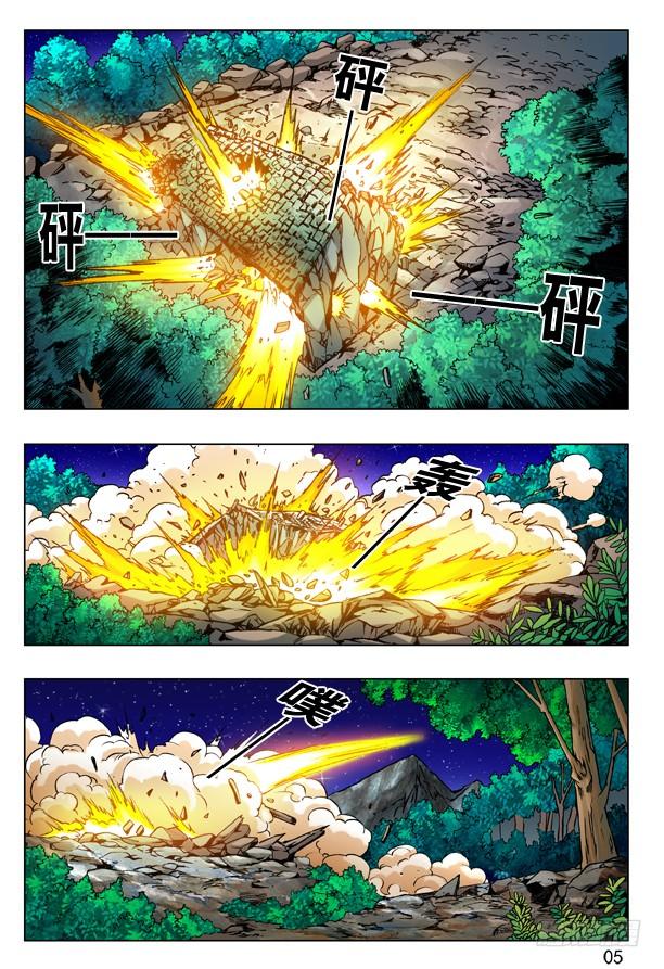 中国惊奇先生（神鬼七杀令） 182 天长地久有时尽 第5页