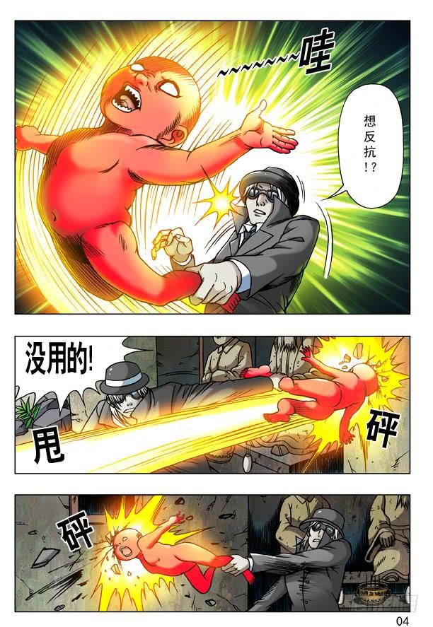 中国惊奇先生（神鬼七杀令） 182 天长地久有时尽 第4页