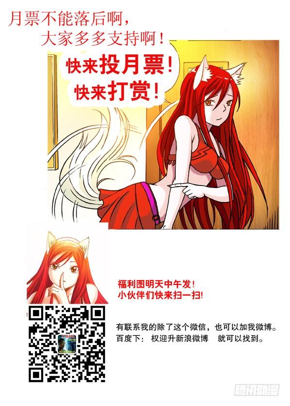 中国惊奇先生（神鬼七杀令） 183 自古多情空余恨 第9页