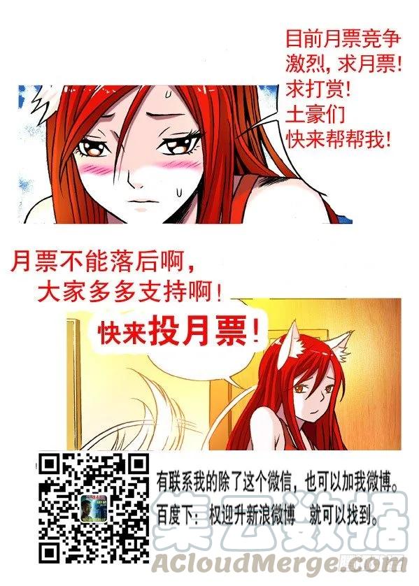 中国惊奇先生（神鬼七杀令） 184 秘籍 第9页
