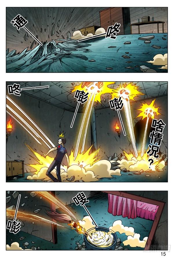 中国惊奇先生（神鬼七杀令） 186 误入黄泉池 第7页