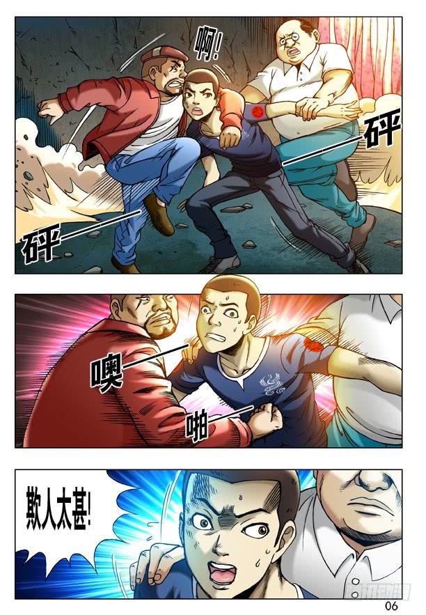 中国惊奇先生（神鬼七杀令） 188 在劫难逃 第6页