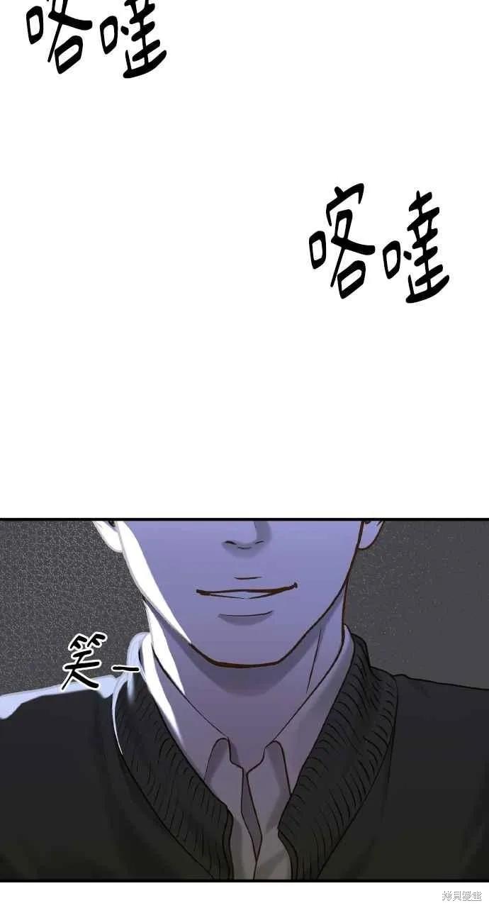 即使你知道这很疯狂 第19话 第36页