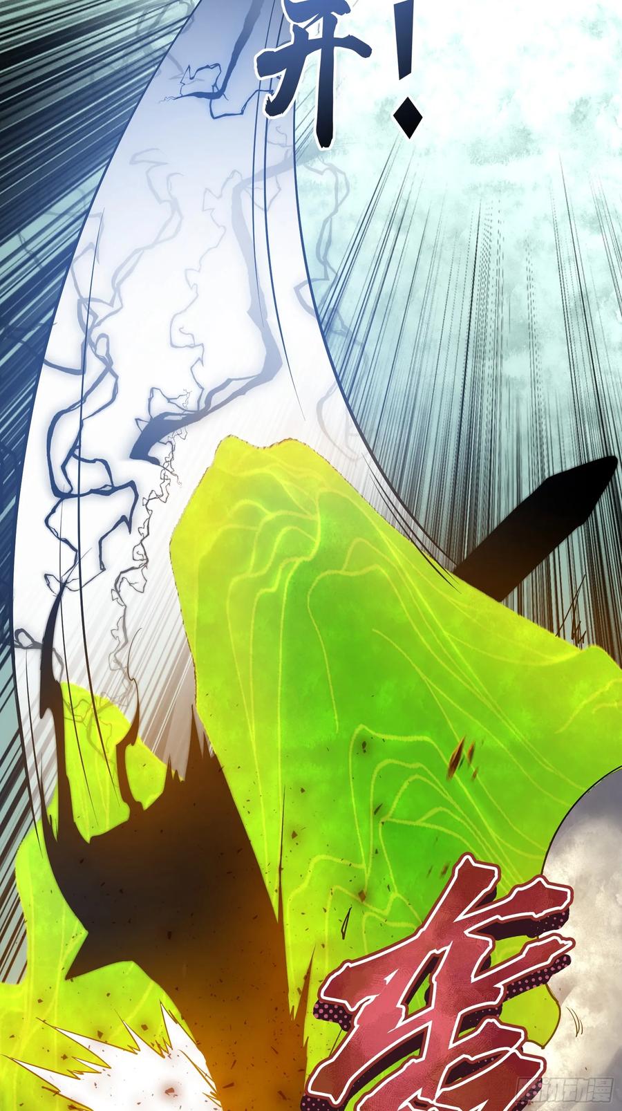 雷劫十万年 - 第十七话 -搜魂- - 第23张图