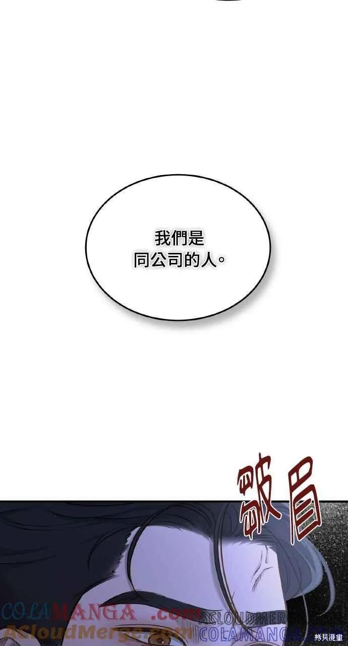 即使你知道这很疯狂 第19话 第22页