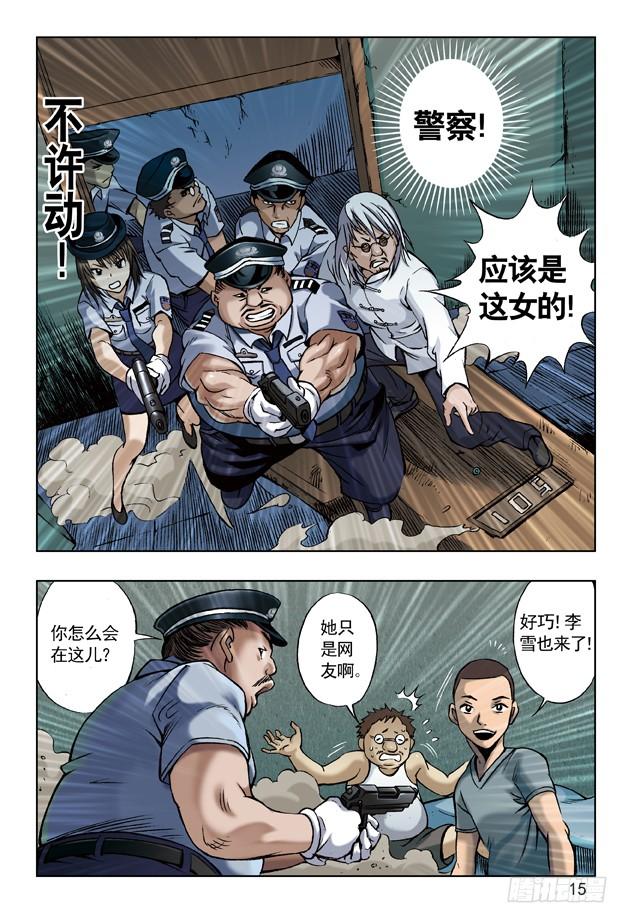 中国惊奇先生（神鬼七杀令） 小二驾到 第5页