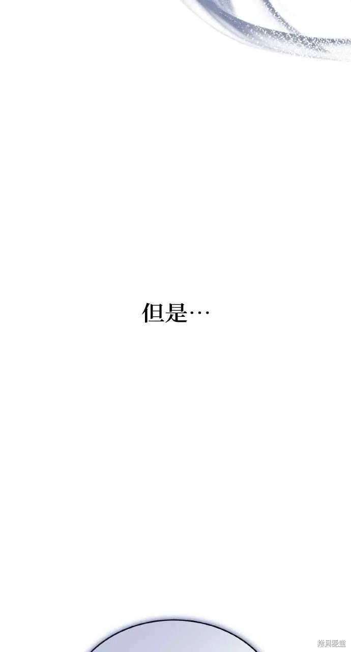 即使你知道这很疯狂 第19话 第30页