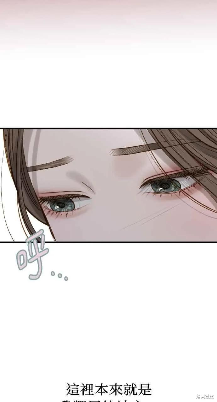 即使你知道这很疯狂 第19话 第69页