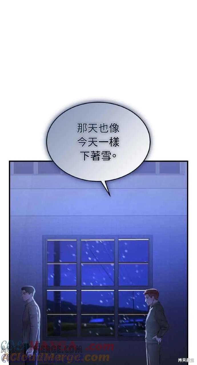 即使你知道这很疯狂 第19话 第40页