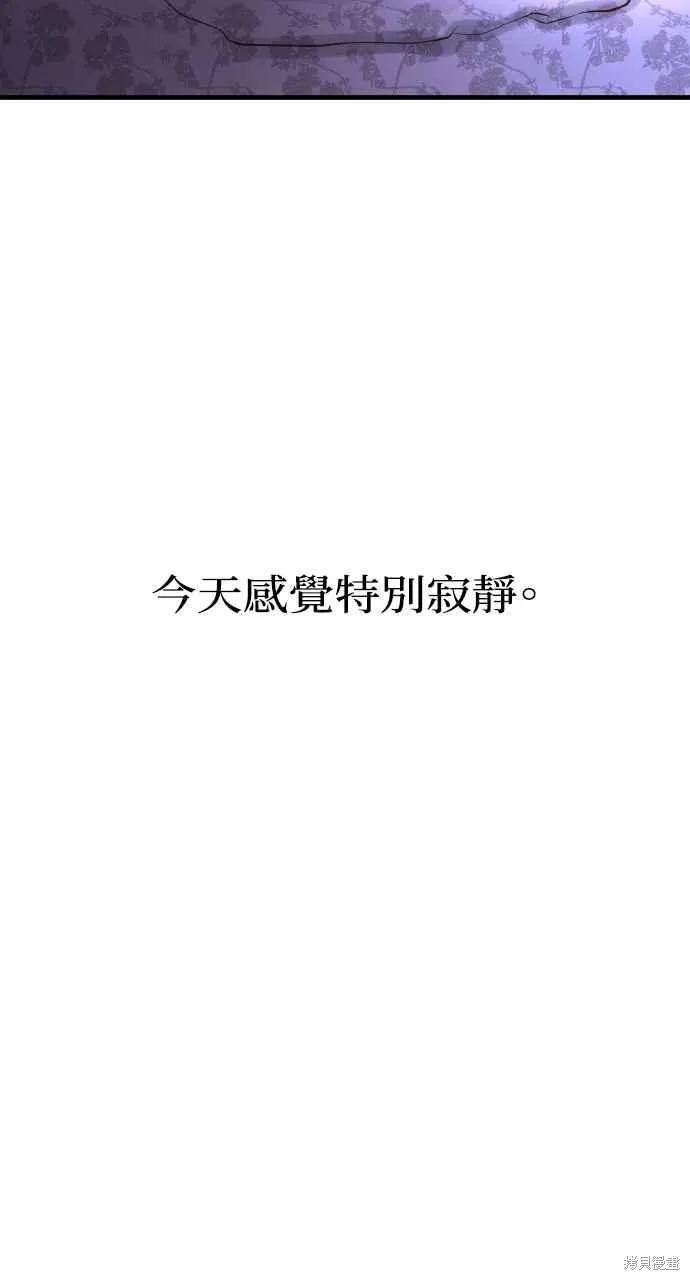 即使你知道这很疯狂 第19话 第71页