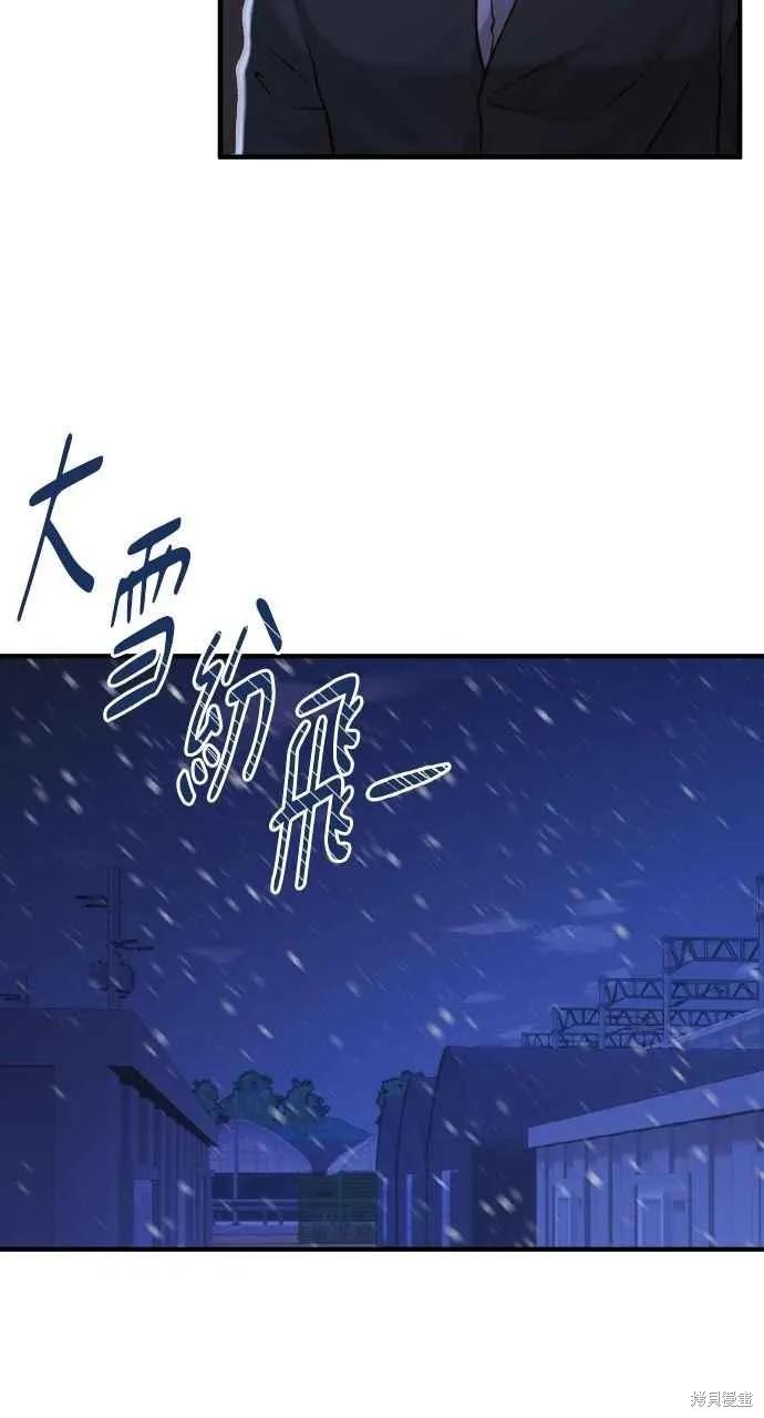 即使你知道这很疯狂 第19话 第39页