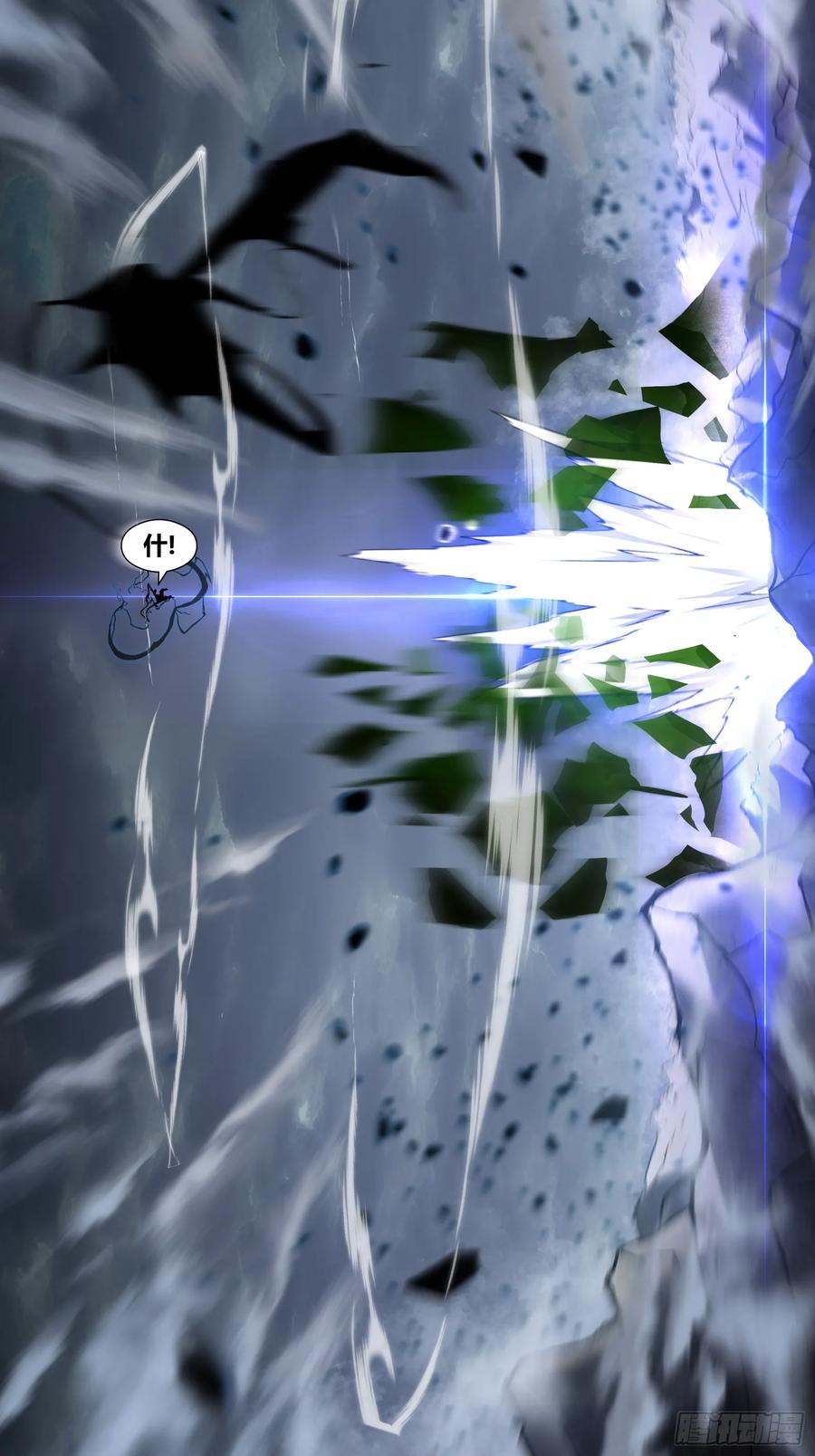 雷劫十万年 - 第十七话 -搜魂- - 第26张图