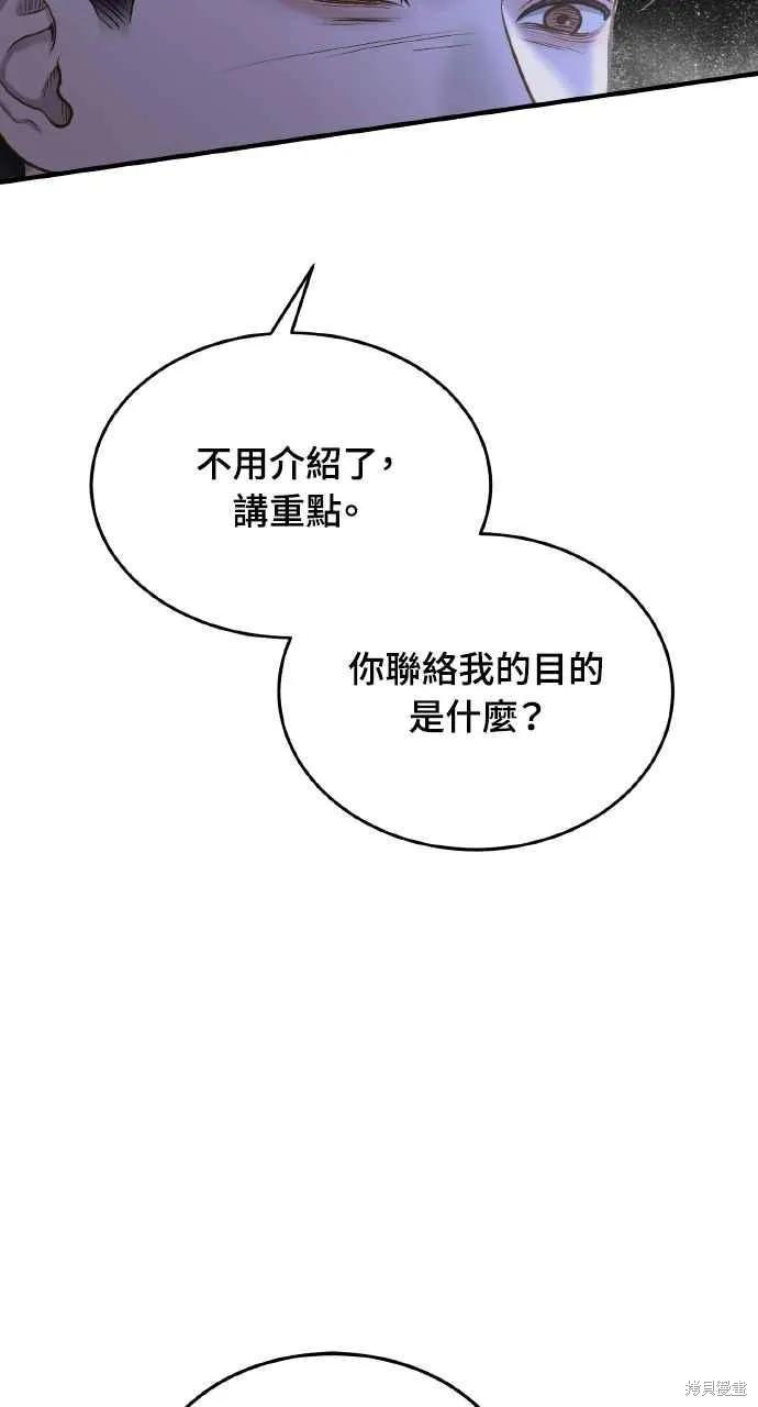 即使你知道这很疯狂 第19话 第23页