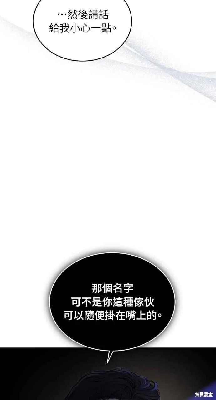 即使你知道这很疯狂 第19话 第33页