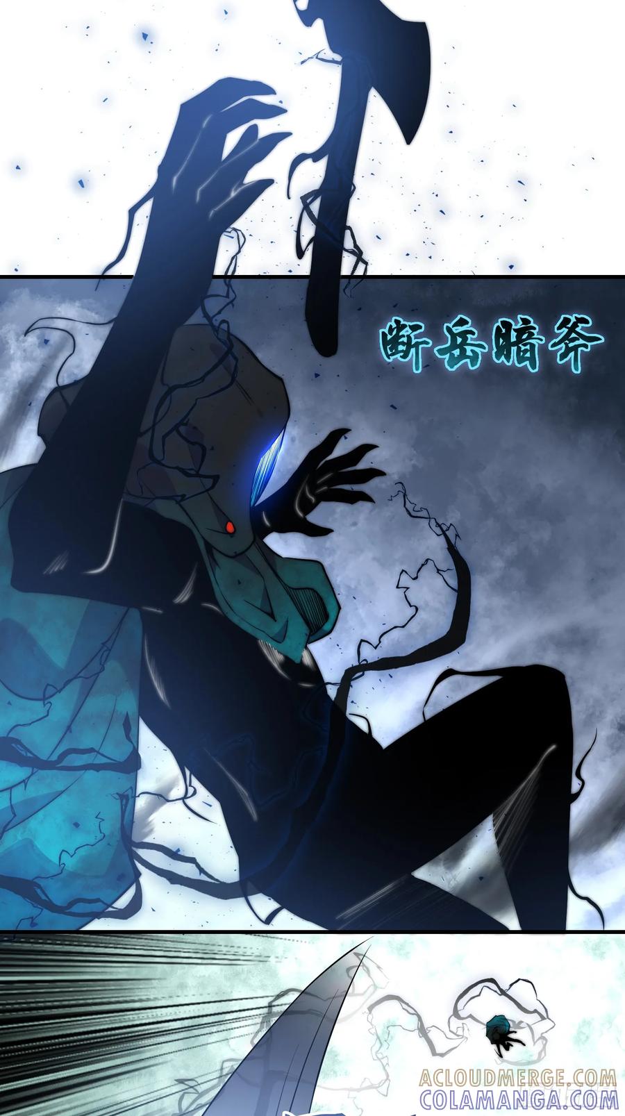 雷劫十万年 - 第十七话 -搜魂- - 第22张图