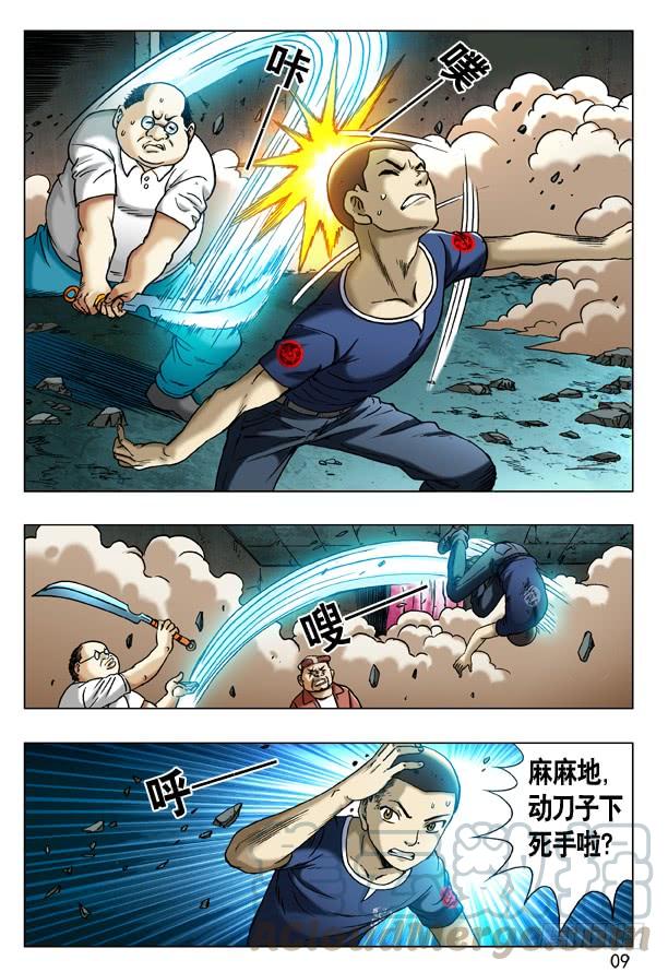 中国惊奇先生（神鬼七杀令） 189 赶尽杀绝 第1页