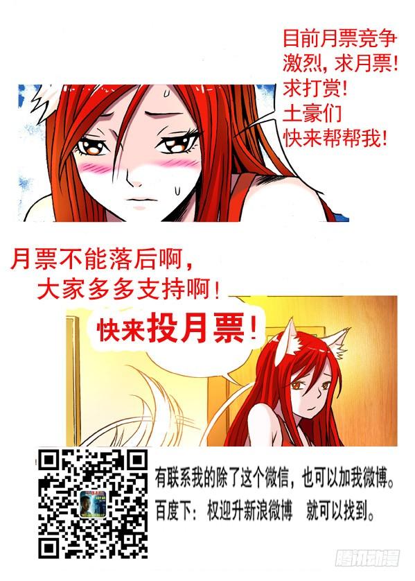 中国惊奇先生（神鬼七杀令） 189 赶尽杀绝 第8页
