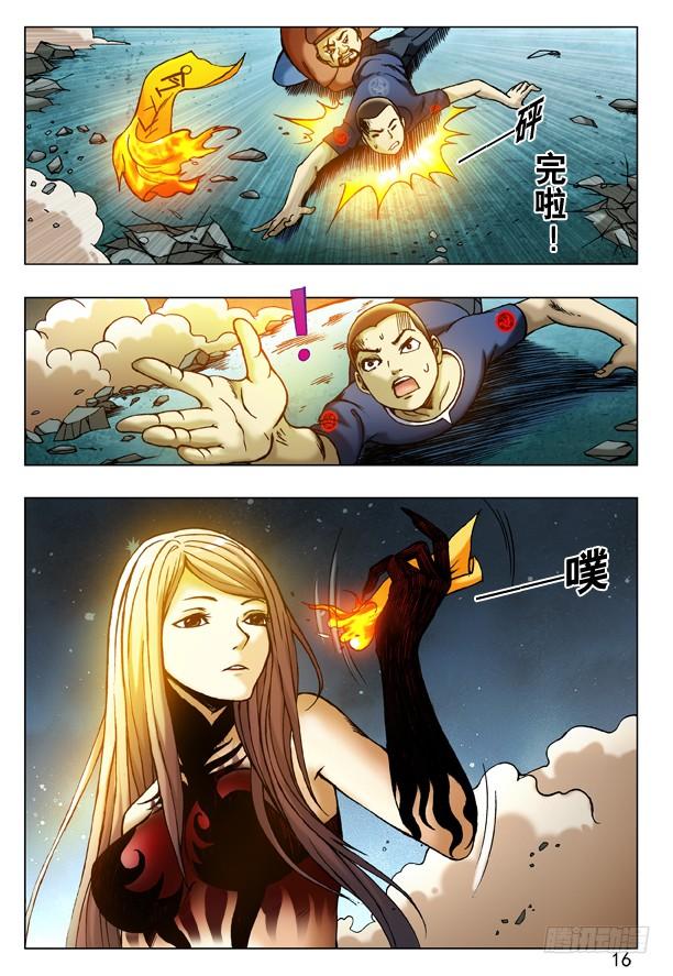 中国惊奇先生（神鬼七杀令） 189 赶尽杀绝 第7页